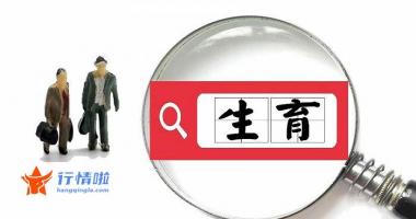 今日股市行情走势如何：此项新规相当于给购房资格审查打了补丁